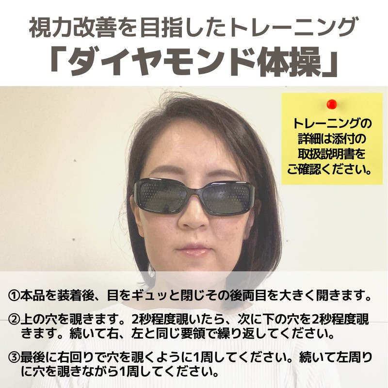 [Cata-MEDICA] メディカル ピンホールメガネ 視力 目のトレーニング 眼筋運動 【スマホ、パソコンで目を使用した後に】 取扱説明書付き