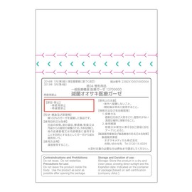 OO Osaki S4012-1 Procedure Gauze Sterilized Disposal III 50 Sheets (1 Sheet x 50 Bags) General Medical Device 15200