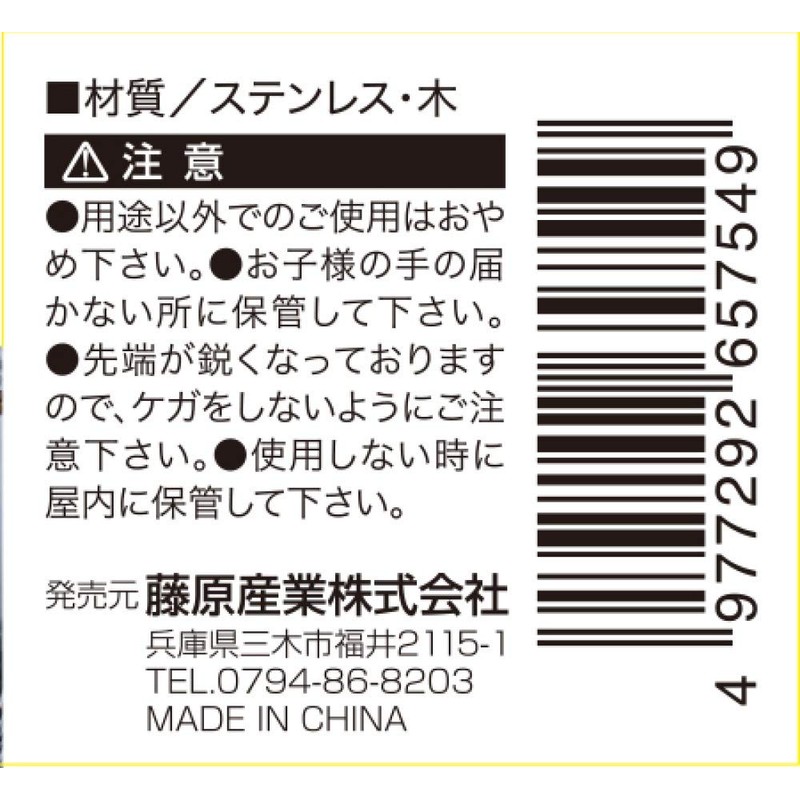 Safety 3 Easy Stainless Steel Multi-Drilling 1.6 inches (40 mm)