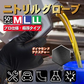 SANYU Nitrile Gloves, Rubber Gloves, 0.25mm Ultra-Thick, Strong Grip, High Durability, High Stretch, Chemical Resistant, Oil Resistant, Powder-Free, Heavy Duty, Mechanic Gloves, Disposable, Engineer