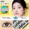 Chaichi Time False Eyelashes, Partial False Eyelashes, Natural Bunch, 18