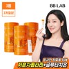 NutriOne Cha Ju-young BB Lab Glutathione Collagen Intensive W 3 Boxes (3-Month Supply) / 뉴트리원 차주영 비비랩 글루타치온 콜라겐 인텐시브W 3박스(3개월분)