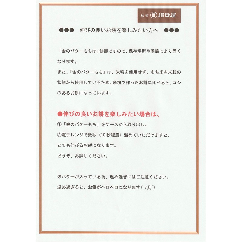 Gold Butter Mochi (4 per pack)