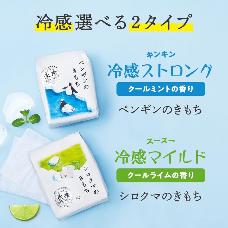 Kimochi Polar Bear Ice Cold Body Sheet, Cool Lime, 36