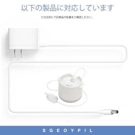 Nasal Suction, AC Adapter, Compatible Pigeon Electric Nasal Suction, Shupot Baby Charger, Electric Portable Suction Device Parts