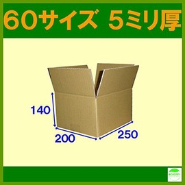 ダンボール箱60サイズ(段ボール箱)40枚(外寸：250×200×140mm)(5ミリ厚)