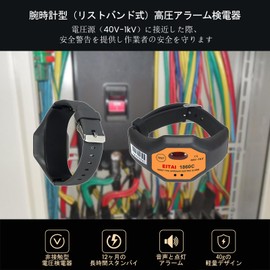 EITAI Electric Meter, Wristwatch Type Live Wire Approaching Alarm, 40V-1kV, Direct Sales from Manufacturer, ETCR1860C, Low Pressure Detector, Alarm Buzzer, Wrist Type Immediate Alarm, Electric Tester,