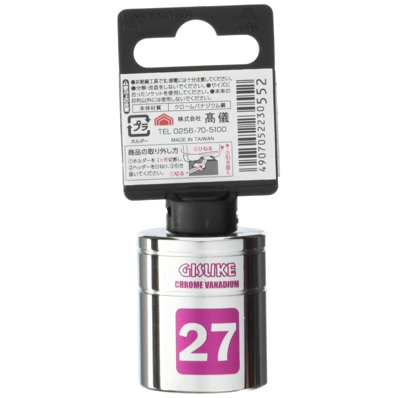 Takagi Socket GISUKE S4-27 Insertion Angle: 0.5 x 1.1 inches