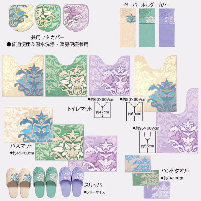 SENKO DECORMUSEE 31984 Samilla Ear Length Toilet Mat, Approx. 37.4