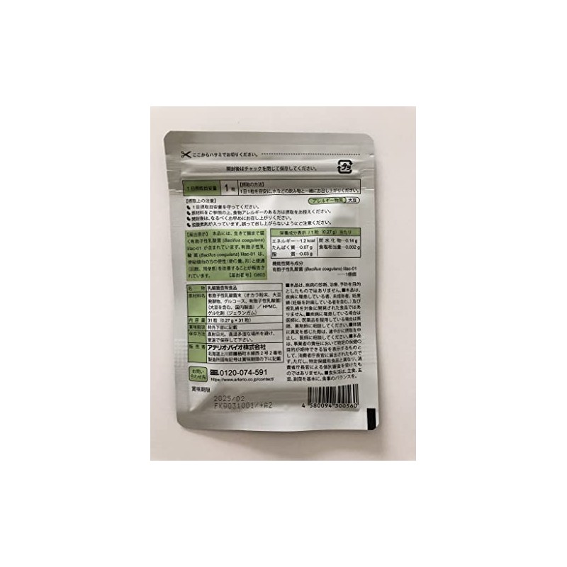 Lilac Lactic Acid Bacteria Standard (Capsules) (31 tablets x 2