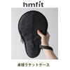 hmfit Table Tennis Racket Case Table Tennis Bag 2 Pack
