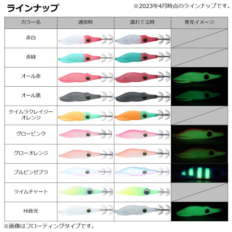 Daiwa EMIM Dropper SQS25Hi Luminous