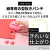 Tropchou Craft Punch Hole Punch 3-Piece Set School Life Play