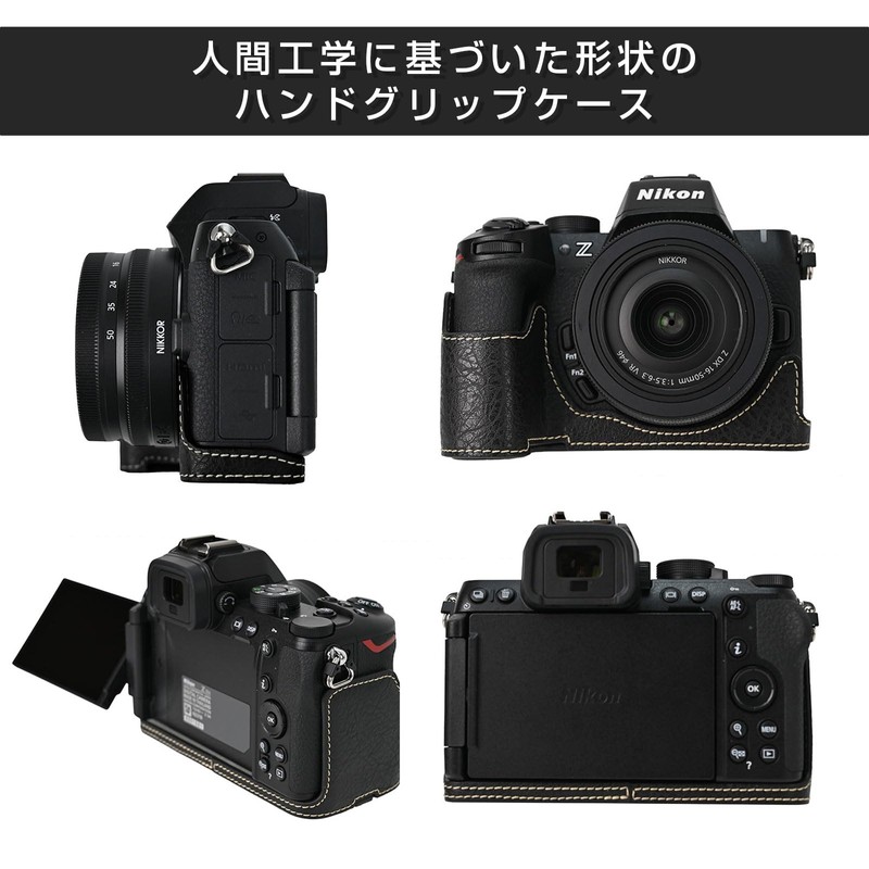Nikon Nikon Z50II Camera Half Case for BEADY z50 ii