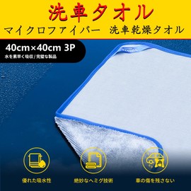 Car Wash Towel, Microfiber Cloth, Thick Fiber, Twist Pile, Super Absorbent Cloth, Soft, Microfiber Towel, For Car Washing Households, Quick Drying, Cleaning, Wiping, Scratch Prevention, 3 Pieces (40 x 40)