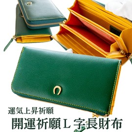 Money Wallet, Feng Shui Wallet, Feng Shui Wallet, Green, Green, Feng Shui Wallet, Long Wallet, Green Wallet, Genuine Leather, Leather, Round Zipper, Round Zipper, Good Luck Wallet, Horse Racing,