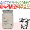 경성건강원 순수 아누카사과 분말 중년 이탈리아 원료 중년 장년 남성 여성 건강 선물 동결건조 아누카 40 / 경성건강원 순수 아누카사과 분말 중년 이탈리아 원료 중년 장년 남성 여성 건강 선물 동결건조 아누카 40