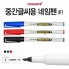 Monami Name Pen F (Medium Writing) 12-Pack (1 Box) (Select