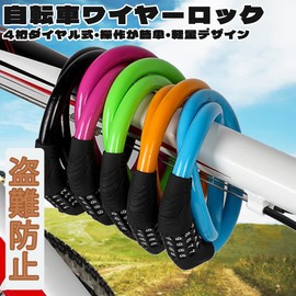 QEZEZA 自転車 鍵 ワイヤーロック 4桁ダイヤル式 サドルロック 長60cm 直径11mm 南京錠 ロードバイク 鍵 自転車 ワイヤー錠 コイルワイヤー 盗難防止 防犯グッズ 暗証番号 軽量 防水 耐久性 携帯便利（オレンジ）