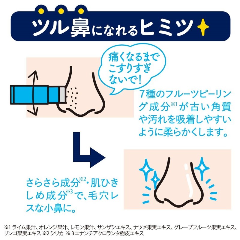 Porenice Nose Keratin Eraser