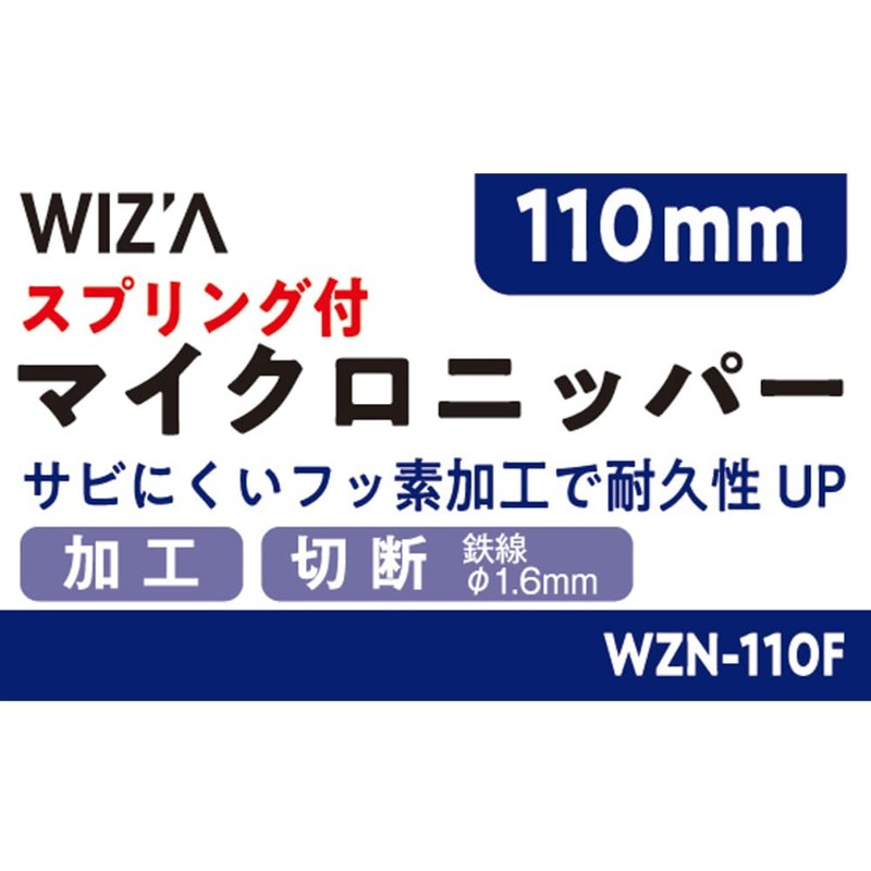 WIZ'A Arkland Sakamoto Micro Nipper with Spring 4.3 inches (110