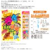 MARUSHINGYOGU Dragon Runrun Gomoku Jiggle Set of 3 Pack L