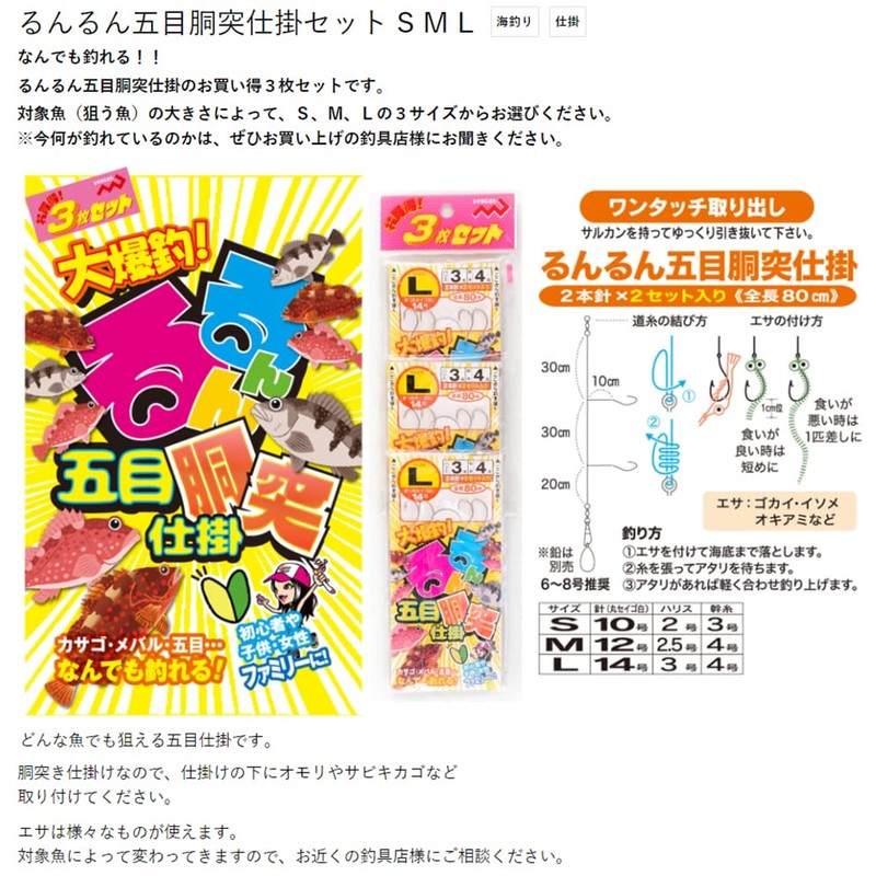 MARUSHINGYOGU Dragon Runrun Gomoku Jiggle Set of 3 Pack L