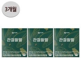 C.S.Pang Green Lipped Mussel Extract Oil Complex 310mg / 초록입홍합추출오일복합물 310mg x 씨스팡_관절팔팔_60캡슐=======3박스