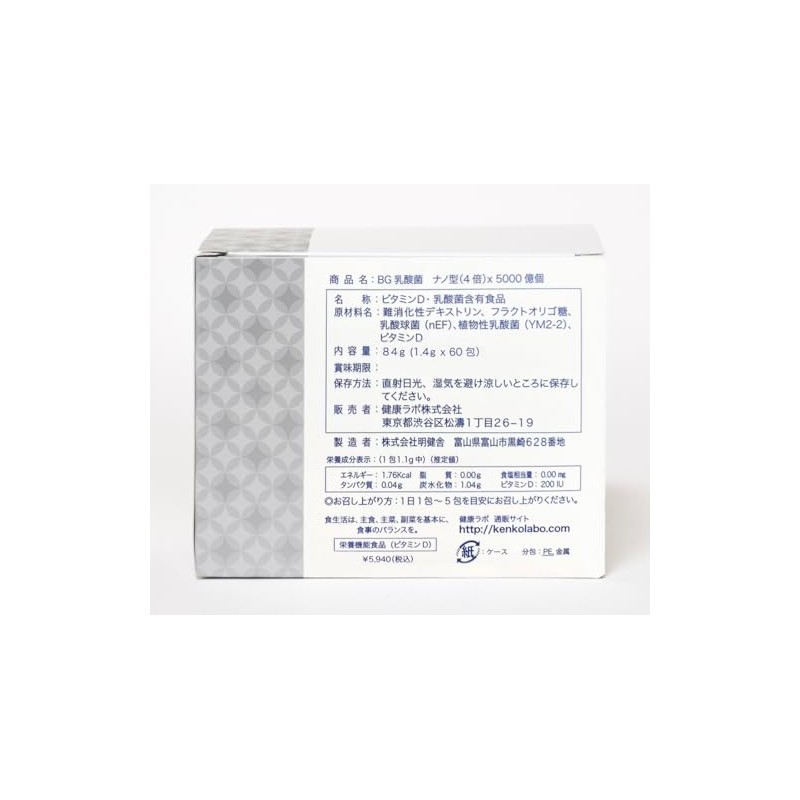 BG 乳酸菌 60包