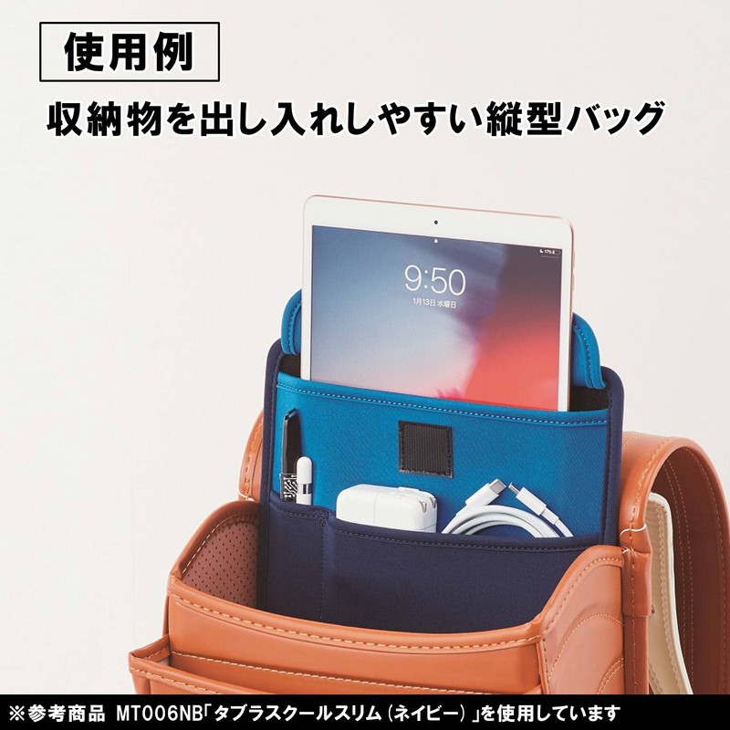 Kutsuwa MT006NB Miragaku Tabula School Bag-in-Bag, Slim, Navy