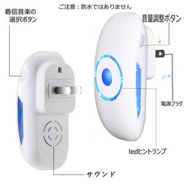 Wireless Chime, Entrance Sensor, Motion Sensor, Security Sensor, Wireless, Non-Contact, Doorbell/Wireless Doorbell, 4 Levels of Volume, 36 Types of Music Calling, Call Bell (Japanese Instruction Manual)