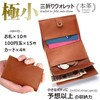 Grand Rois Leather Workshop Small Trifold Wallet, Genuine Leather, Mini