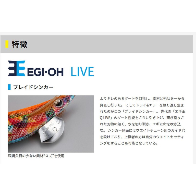 YAMASHITA Egi King Live No. 2.5 064 Lolly Pop