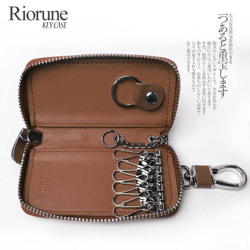 Riorune Key Case, Genuine Leather, 6 Rows + Smart Key,
