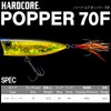 DUEL HARDCORE R1379-BN HARDCORE POPPER Lure, 2.8 inches (70 mm),