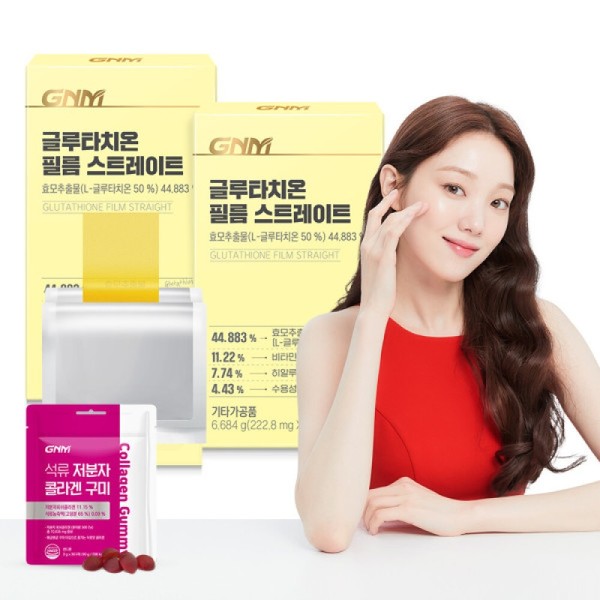 글루타치온 필름 스트레이트 30매 X 2박스 + 콜라겐구미 / 히알루론산