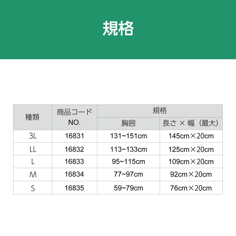 Alcare 16834 M Bust Band Ace Chest Fixed Belt