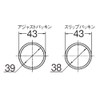 SANEI PP40-41S-38 Drain Adjustment Gasket for Connecting Drain Pipes 1.5