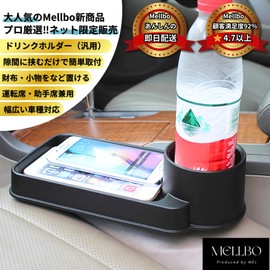 Mellbo Drink Holder