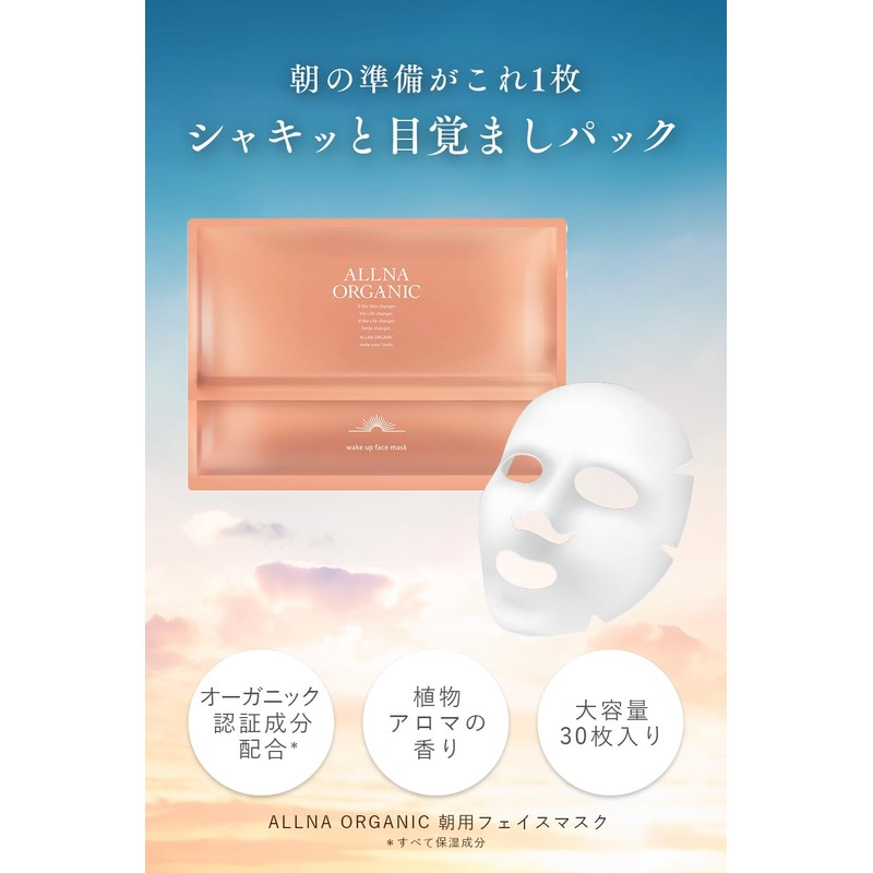 Oruna Organic Face Pack, Additive-Free Pack, For Faces, 30 Pieces,