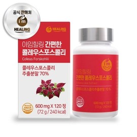 아임힐링 간편한 콜레우스포스콜리 추출분말 120정 I'm Healing Easy Coleus Forskohlii Extract Powder 120 Tablets