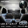 Fronx WDB3S WEB3S LED Room Lamp, Front Interior Light, Interior