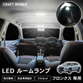 Fronx WDB3S WEB3S LED Room Lamp, Front Interior Light, Interior Lamp, Interior Room, Lamp, Light, Center, Luggage, Interior, Brightness, White, Custom Parts, Exclusive Accessory