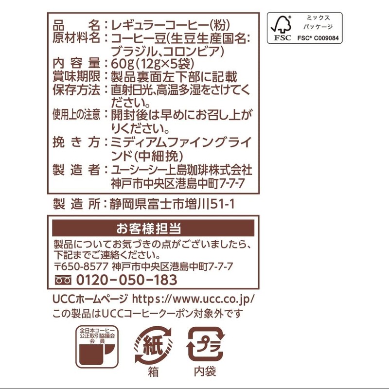 Uejima Coffee Shop One Drip Coffee Time to Bed 5P