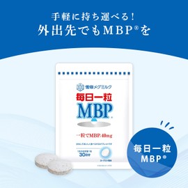 Megmilk Snow Brand 1 MBP (R) Yogurt Flavor (30 tablets / 30 days worth) MBP (R) 40mg tablet (sugar free / sugarless)