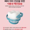 Daewoong BioScience 인사덴탈 프로폴리스 해조칼슘 생선콜라겐 치아 뼈건강 항산화작용 90정