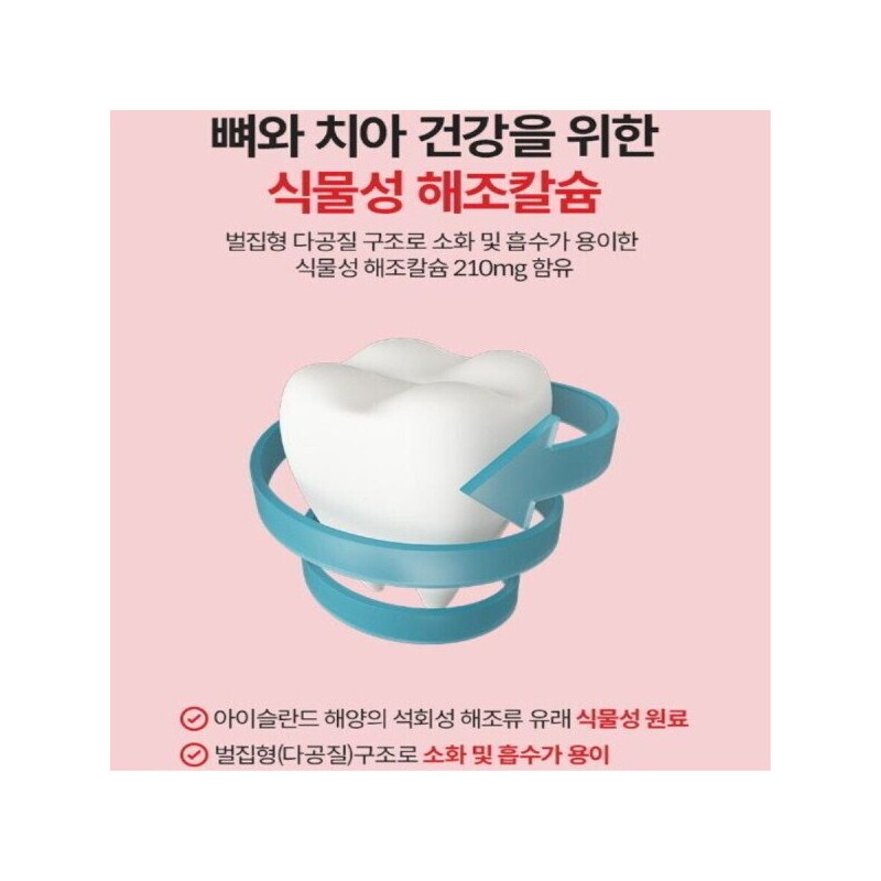 Daewoong BioScience 인사덴탈 프로폴리스 해조칼슘 생선콜라겐 치아 뼈건강 항산화작용 90정