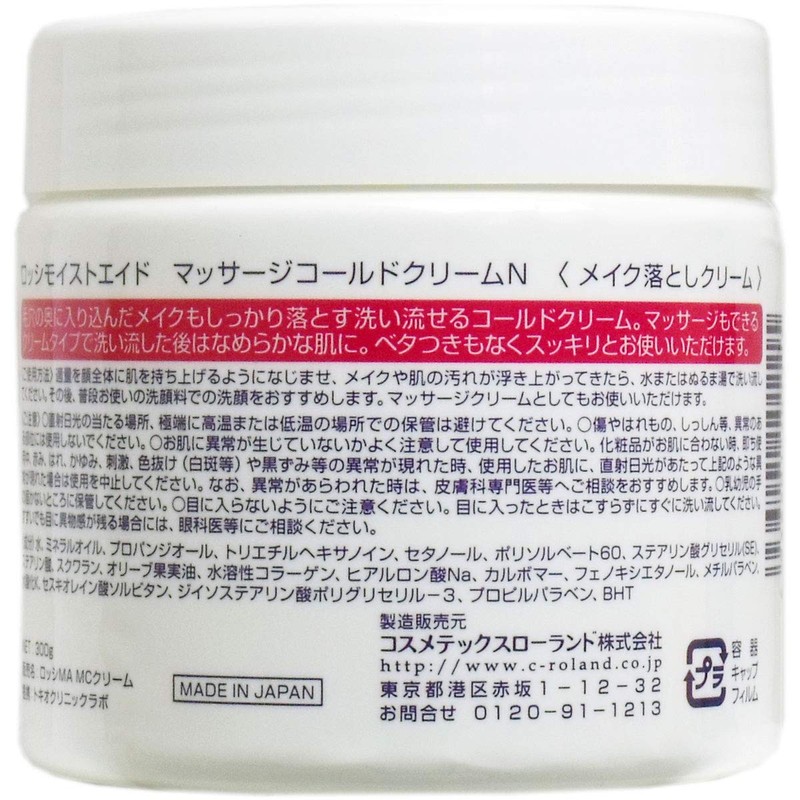 Rossi Moist Aid Massage Cold Cream N, 10.6 oz (300