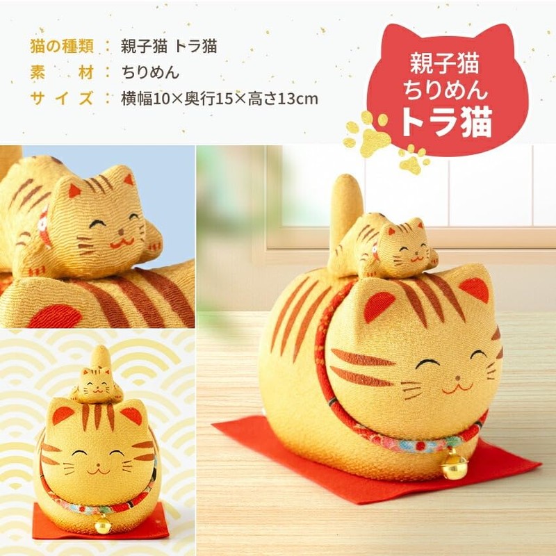 大阪長生堂 置物 招き猫 ソーラー 猫 開運グッズ オリジナル木札付 (ゆらゆらソーラー 座り猫 ちりめん