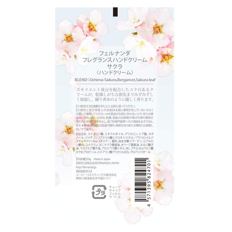FERNANDA Hand Cream Sakura, 1.8 oz (50 g)